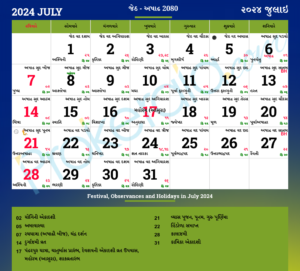 Gujarati Calendar 2024 with Tithi - Vikram Samvat 2080 - Face of Gujarat