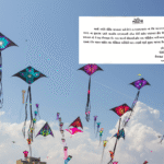 PM Modi’s Visit Brings High Alert