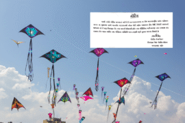 PM Modi’s Visit Brings High Alert